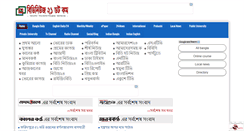 Desktop Screenshot of bdnews21.com