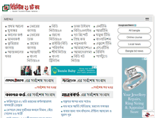 Tablet Screenshot of bdnews21.com